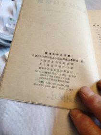 濒湖脉学白话解