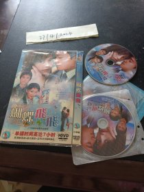 DVD：蝴蝶飞飞