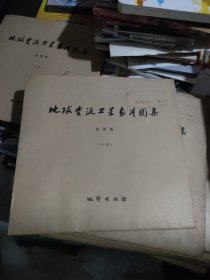 地球资源卫星象片图集(江苏省)