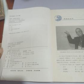 普通高等教育十五国家级规划教材：金融学（精编版）