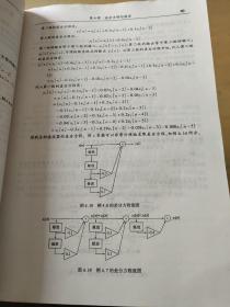 数字信号处理基础