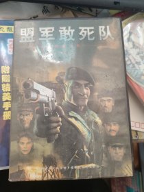 游戏 盟军敢死队 包装盒，手册，用户卡