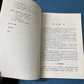 中西方椅子设计史：中国古典哲学视域下的椅子设计及其象征性（公元前3200－1900）