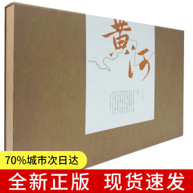 黃河