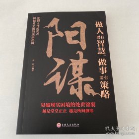 阳谋吉林文史