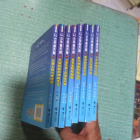 少年航天局——飞天训练大比拼、太空水滴大战、船内的奇异火灾、舱外神秘的敲击声、百变金刚机械臂、卫星轨道上的艰难抓捕、月球背面的神秘来客、火星上的沙暴救援/全8册合售