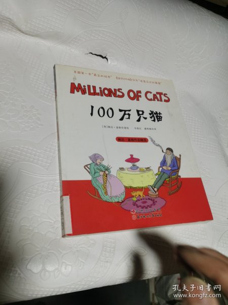 100万只猫