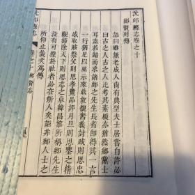 清．乾隆沈丘县志(线装全四册）