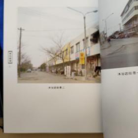 山东省莱阳市沐浴店村李氏族谱新修【 李氏家谱】