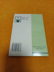 《不老回春膏滋妙方216首》~四角尖尖品级佳！