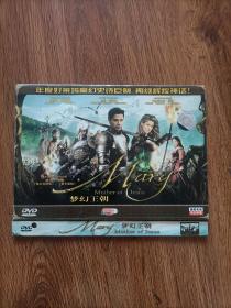 梦幻王朝DVD