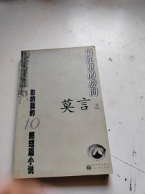 锁孔里的房间