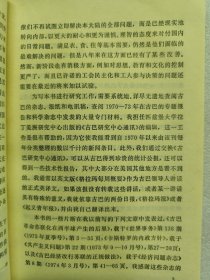 七十年代的古巴——注重实效与体制化（一版一印）