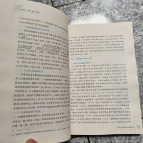 智慧课堂：新理念新模式新实践/课堂革命智慧课堂丛书【原版 少量勾画】