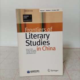 Frontiers of Literary Studies in China(2007年10月第1卷第4期)中国文学研究前沿英文版