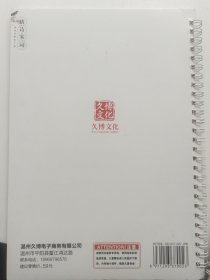 久博文化速成凹槽练字帖 高频常用字，基础教程，唐诗宋词，纳兰性德，名家散文共五本