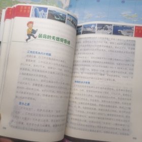 图解科普·爱科学学科学系列丛书：冰川全景大图解
