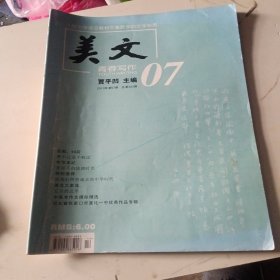 美文7