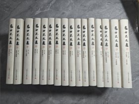 易中天文集：全16册