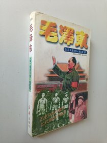 毛泽东