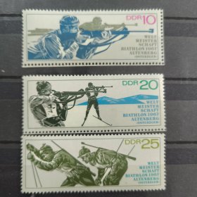 DDR506民主德国邮票东德 1967年 世界锦标赛 体育 射击 滑雪 新 3全