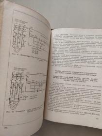 СПРАВОЧНЫЕ ДАННЫЕ ПО ЭЛЕКТРООБОРУДОВАНИЮ 俄文精装原版 《电气设备参考数据》