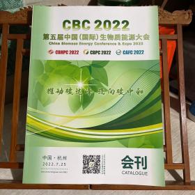 2022 第五届中国（国际）生物质能源大会 会刊，主要内容是嘉宾简介与演讲内容