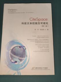 CiteSpace：科技文本挖掘及可视化（第2版）