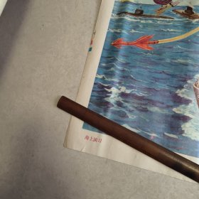 年画 海上演习(77*54厘米)