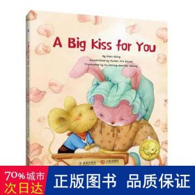 a big kiss for you 古典启蒙 by chen qijing[文]