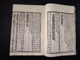 线装古籍《官板春秋大全》春秋胡氏传 第35册 大开本，有朱红校批痕迹，写刻，字体罕见，尺寸27.5*19.5