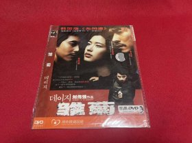 正版DVD  雏菊