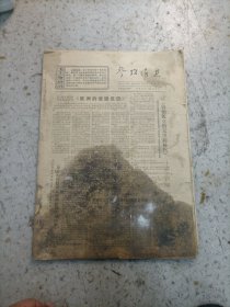 参政消息（1971年7月1到7月30）合订本