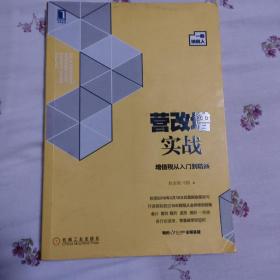 营改增实战：增值税从入门到精通（一般纳税人）