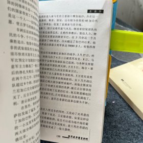 英伦铁帅丘吉尔