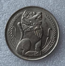 1975新加坡大1元麒麟狮子鱼尾狮硬币 新加坡独立建国后发行的第一版硬币，大1元硬币图案为新加坡的代表-麒麟狮子；发行到1985年，铜镍合金材质。克朗币 镇宅风水。用料好，选材也好，设计兼具东西方审美，一举夺得当年世界钱币设计最佳奖项