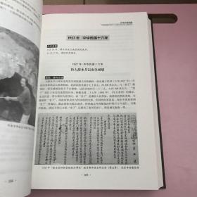 百年城迹(1900-2010)：北京城貌及古建筑的百年嬗变【实物拍照现货正版】