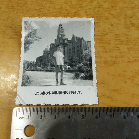 60年代 上海外滩留影