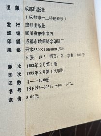 近代四川人口（9品）