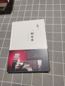 老照片（特辑：一同走来）