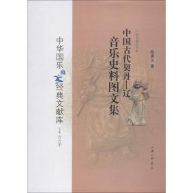 【正版书籍】中国古代契丹