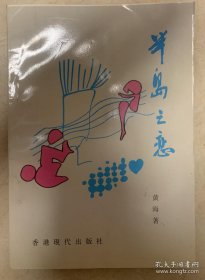 作者签名本 如图