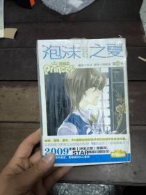 泡沫之夏（漫画版）：全6册