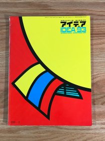 日本IDEA杂志93期 大智浩