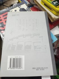 崇陵盗案 作者签赠书