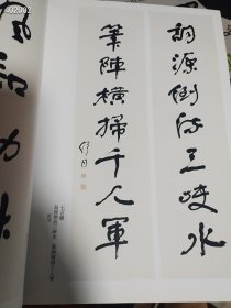 一本库存 舒同书法集（品相如图旧书）特价168包邮