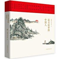 正版书最有故事的中国人