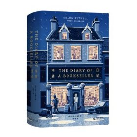 【品相良好】书店日记肖恩·白塞尔 著，顾真 译，理想 出9787559817815