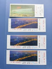 上海铁路局 站台票（共4枚）—— 包邮！