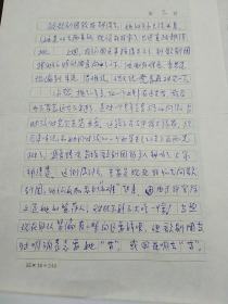 宋谋玚（红学家山西大学教授），叶一苇（西泠印社原理事，著名书法篆刻家，篆刻理论家）
王增先，在部队工作20余年，历任连队卫生员、班长、司药、科员、医院副院长，任晋东南地区医院党委书记等旧藏信札   7封信14页   802